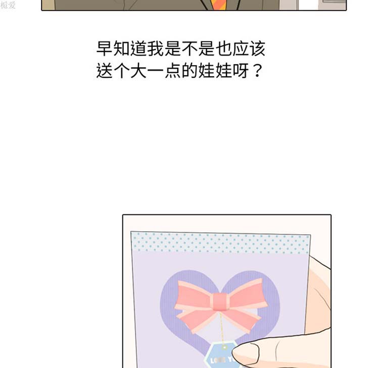 手中的世界 第18话 第47页