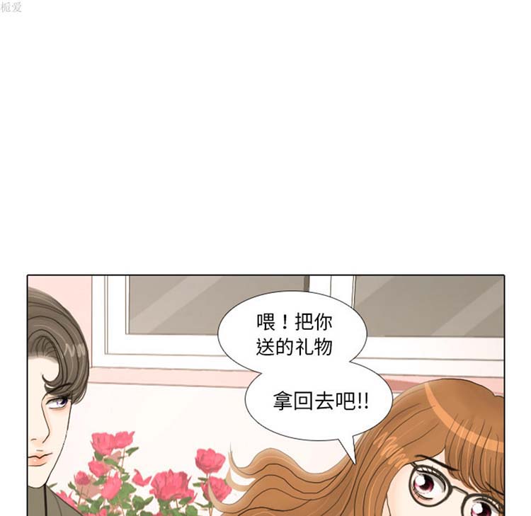 手中的世界 第18话 第68页