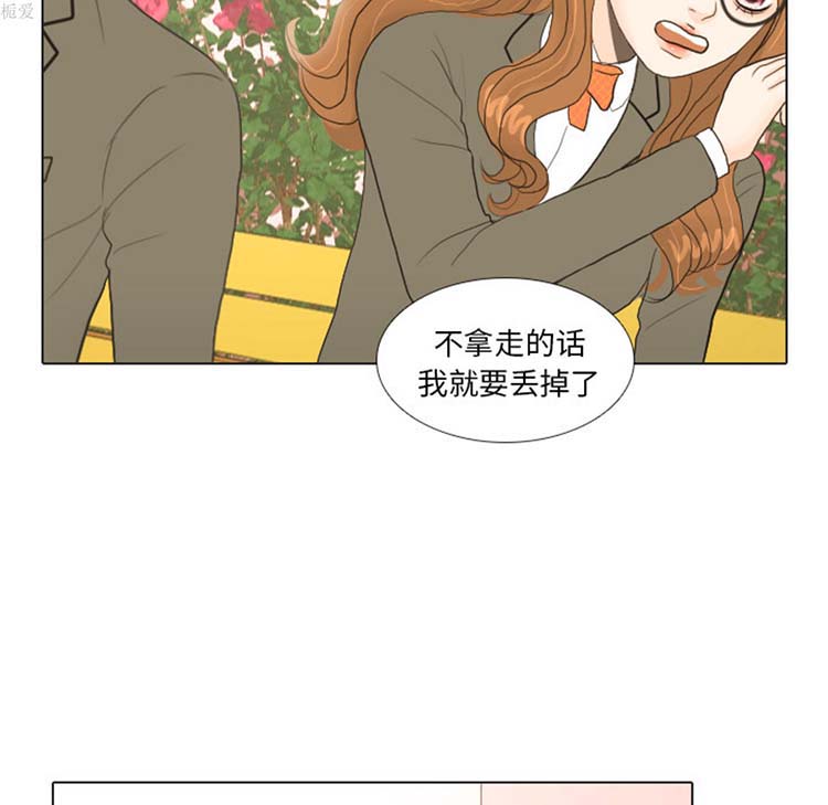 手中的世界 第18话 第69页