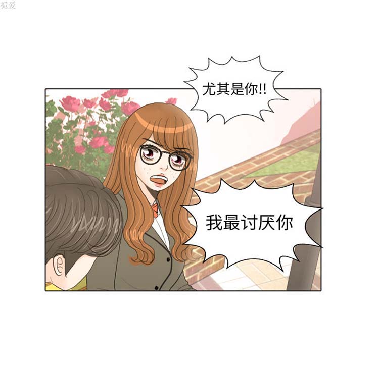 手中的世界 第18话 第73页