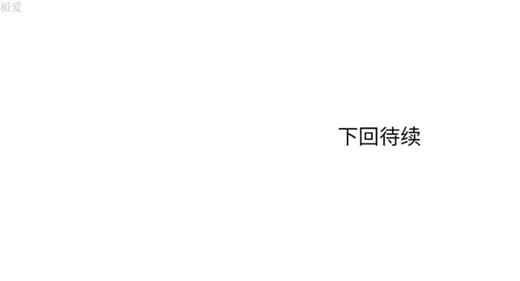 手中的世界 第18话 第75页