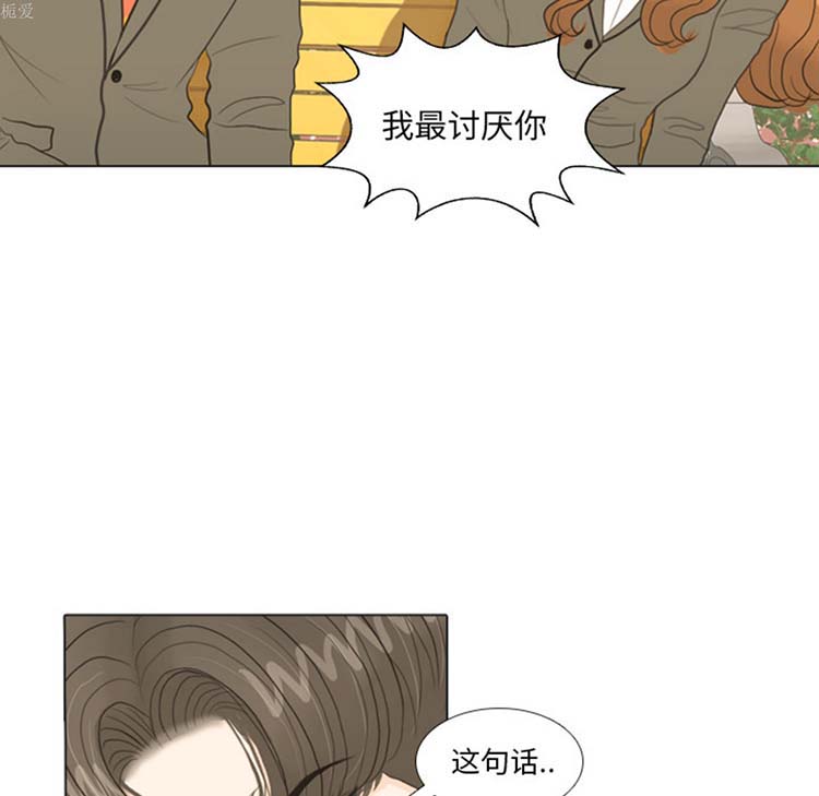 手中的世界 第19话 第5页