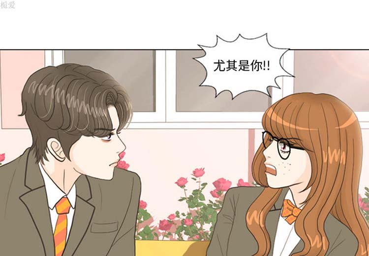 手中的世界 第19话 第4页