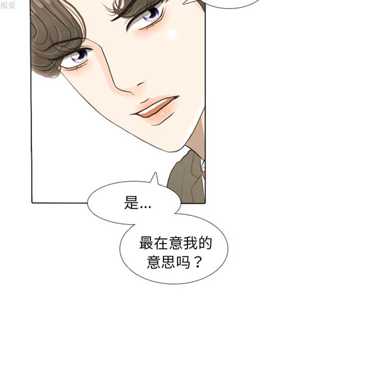 手中的世界 第19话 第6页