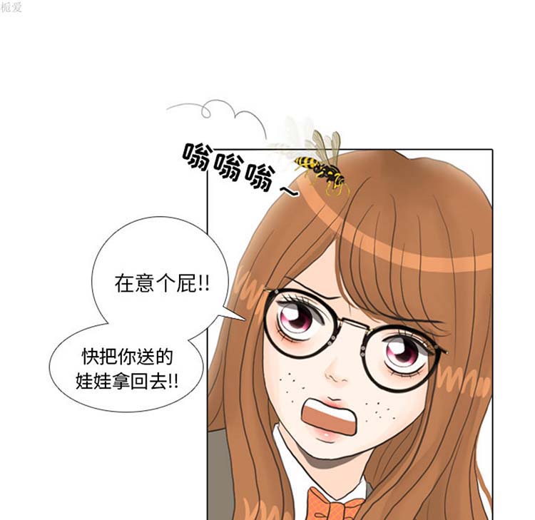 手中的世界 第19话 第7页