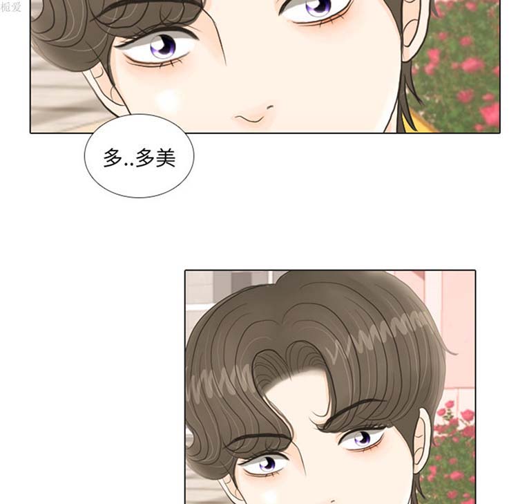 手中的世界 第19话 第9页