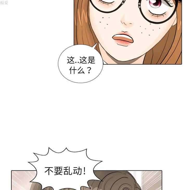 手中的世界 第19话 第12页