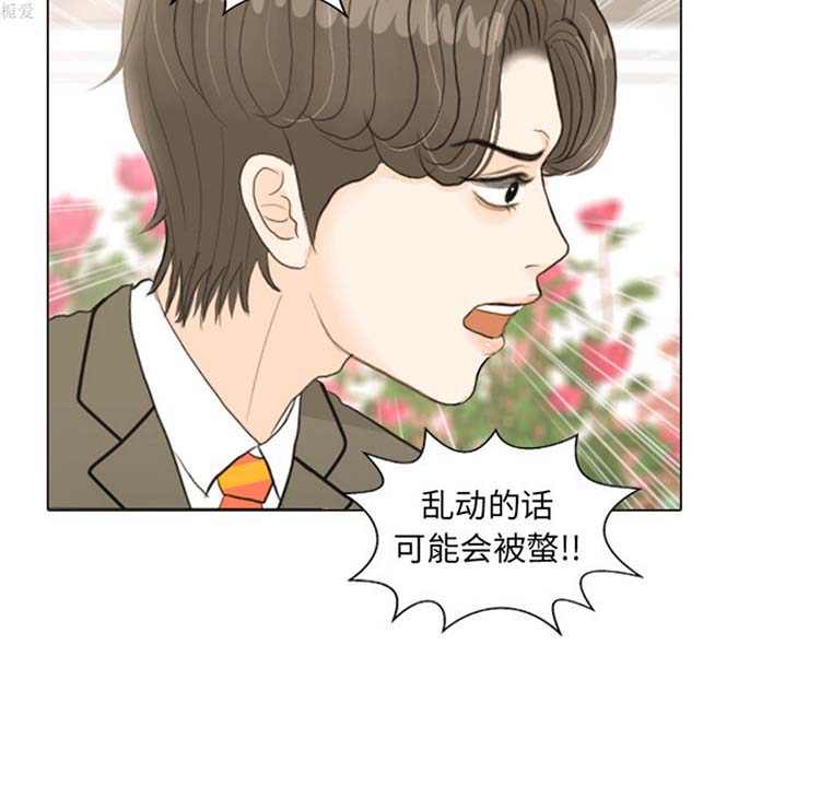 手中的世界 第19话 第13页