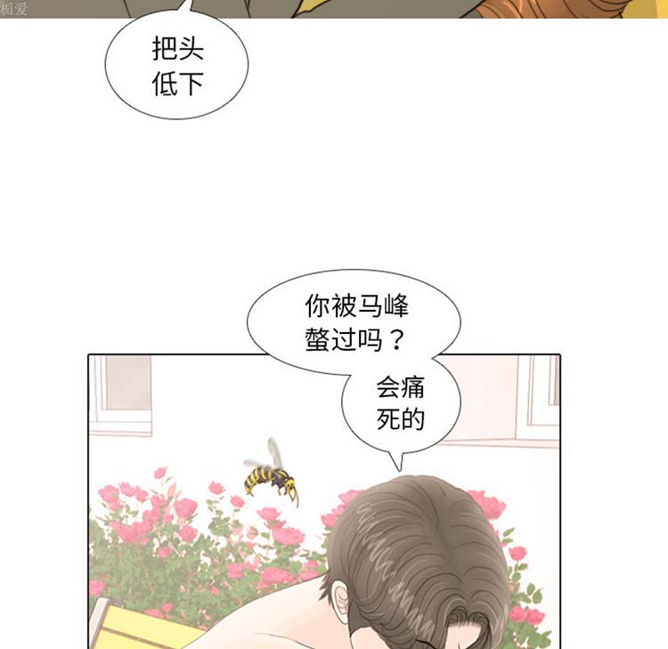 手中的世界 第19话 第19页