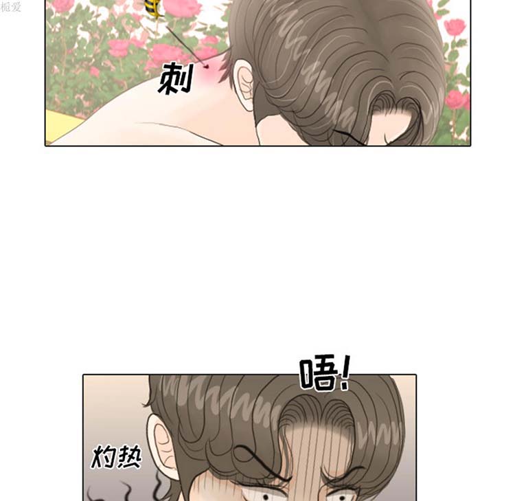 手中的世界 第19话 第21页