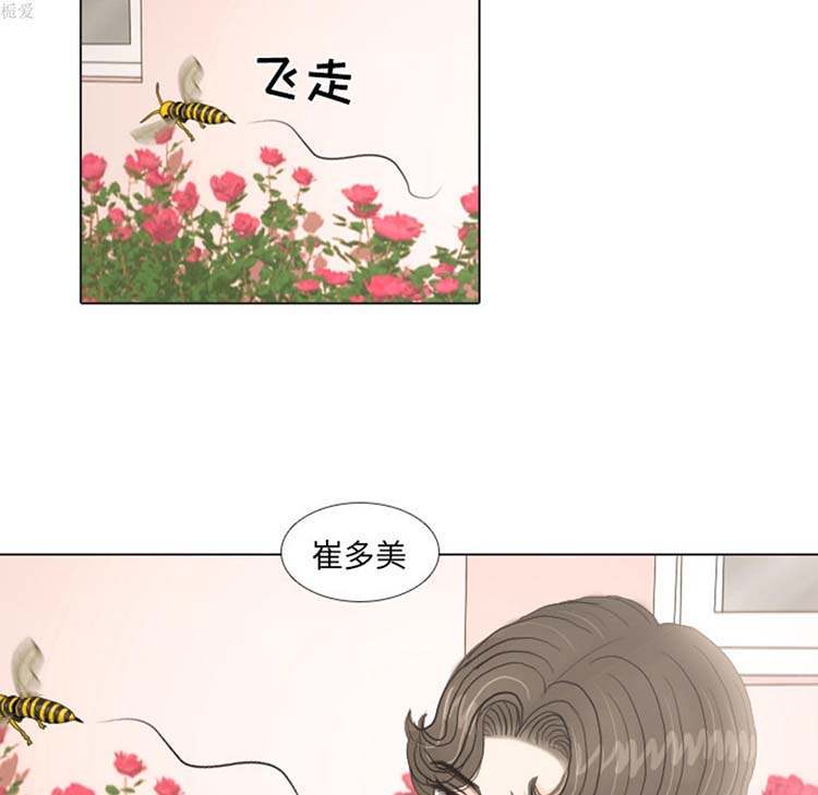手中的世界 第19话 第23页