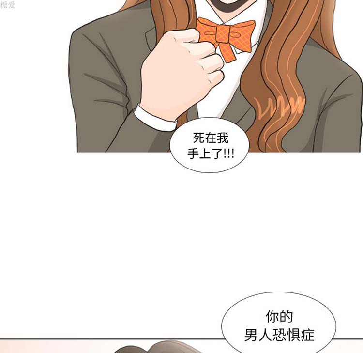 手中的世界 第19话 第28页