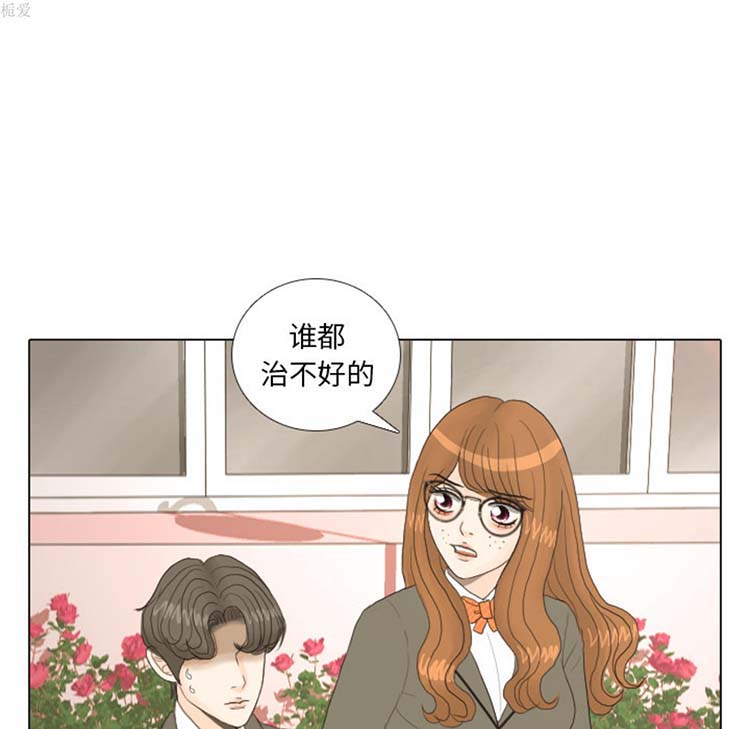手中的世界 第19话 第30页