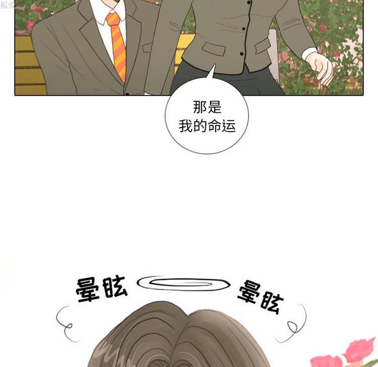 手中的世界 第19话 第31页