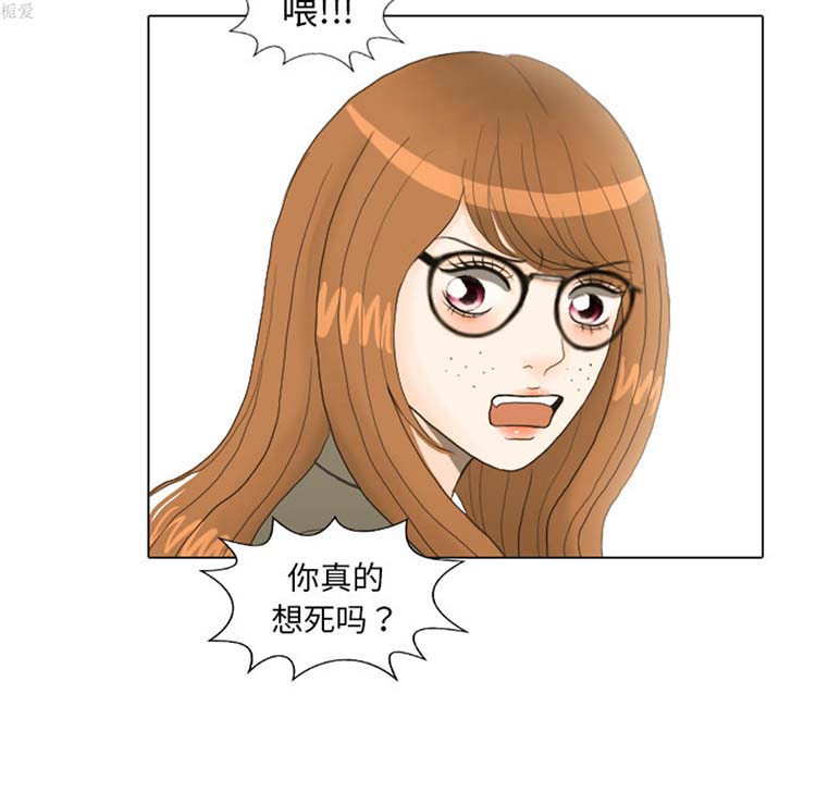 手中的世界 第19话 第34页