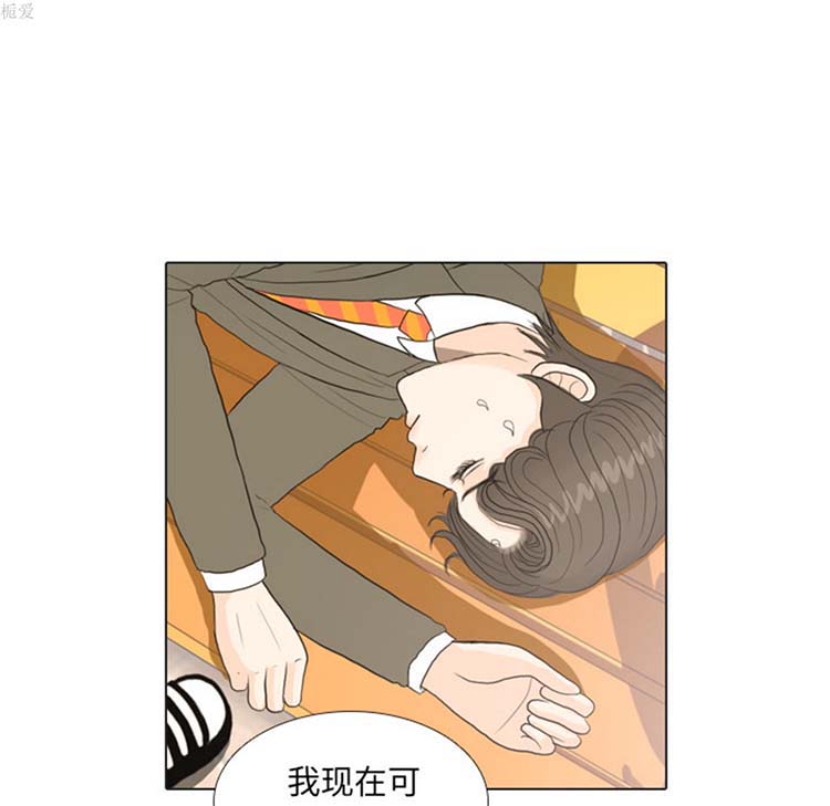手中的世界 第19话 第38页