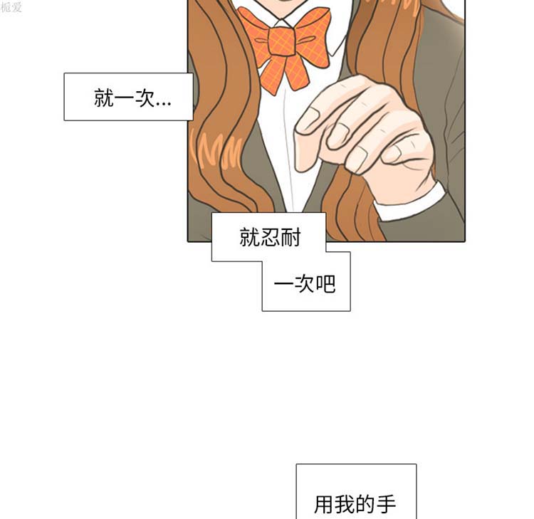 手中的世界 第19话 第42页