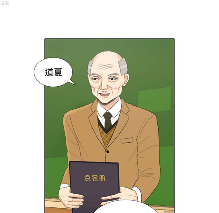 手中的世界 第19话 第56页