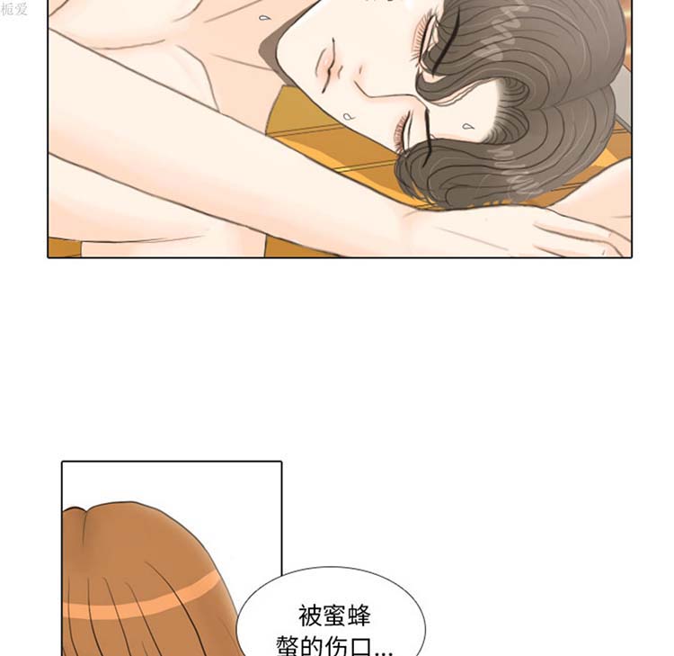 手中的世界 第19话 第45页