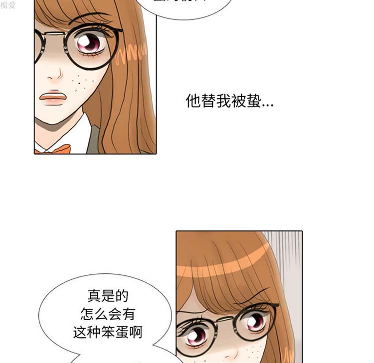 手中的世界 第19话 第46页
