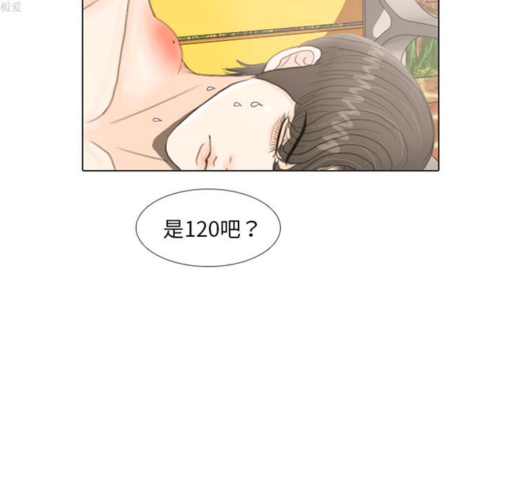 手中的世界 第19话 第48页