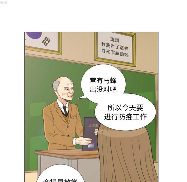 手中的世界 第19话 第52页