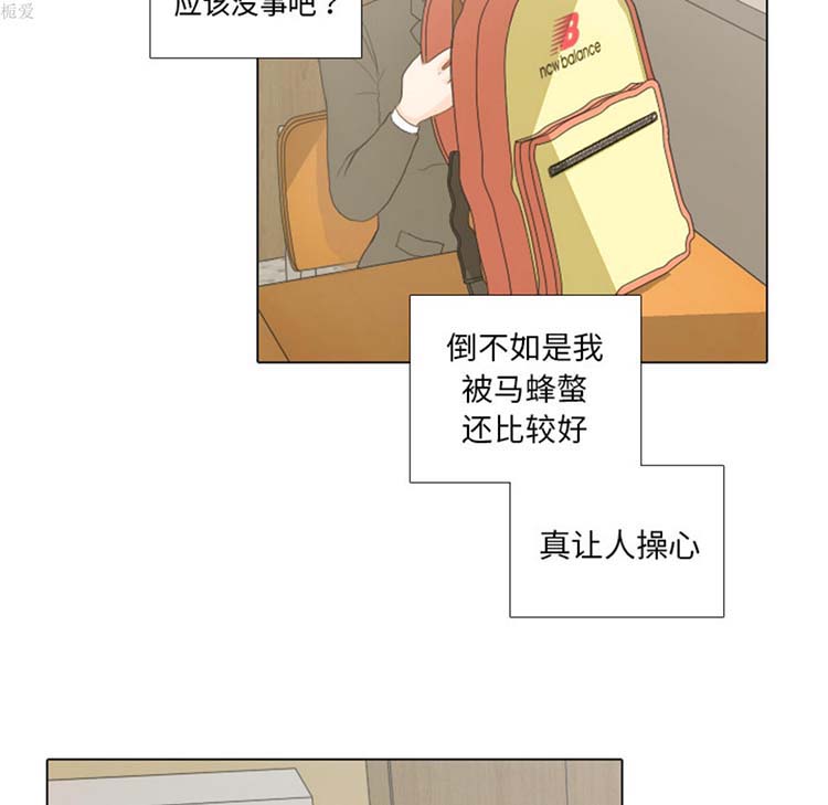 手中的世界 第19话 第54页