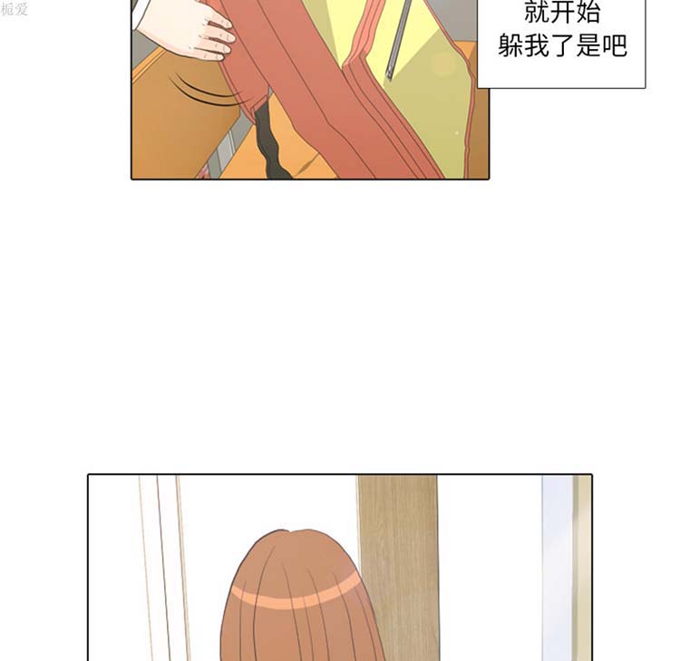 手中的世界 第19话 第63页