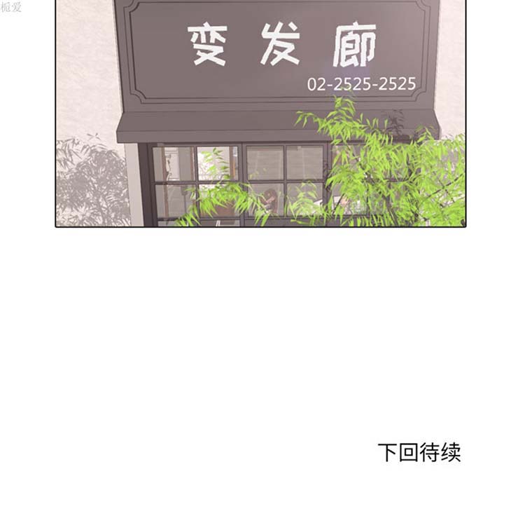 手中的世界 第19话 第66页