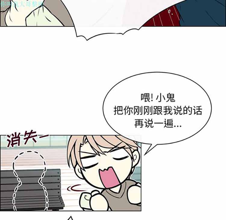 Settia（BL） 第13话 第15页