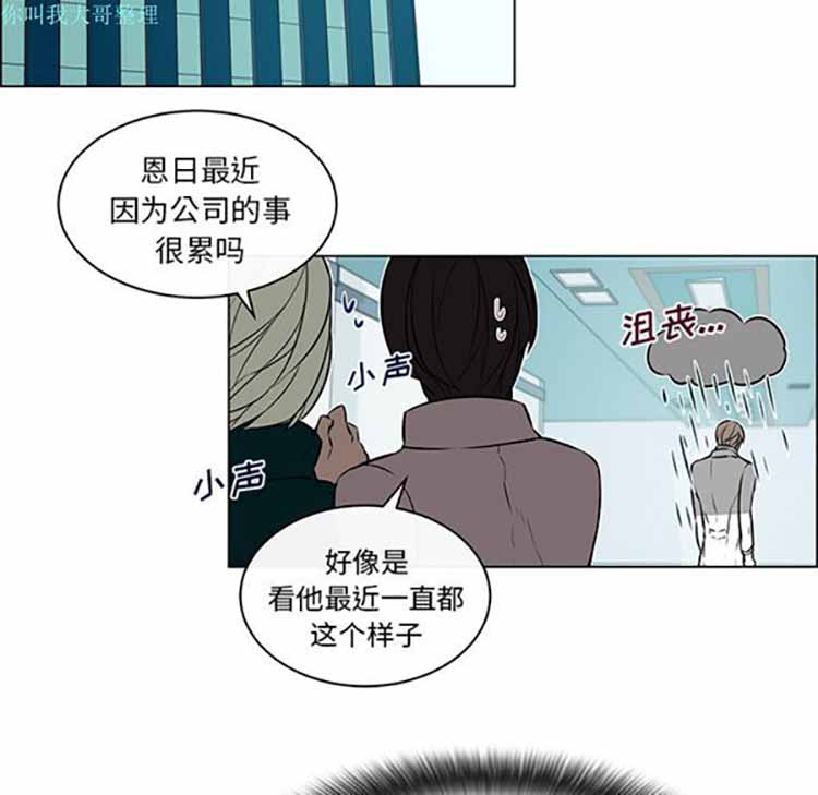 Settia（BL） 第13话 第28页