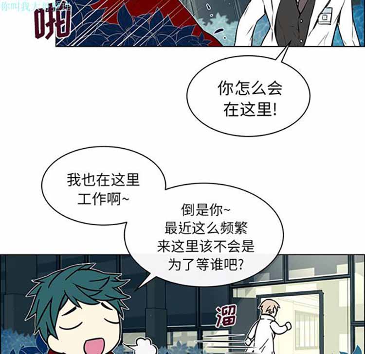 Settia（BL） 第13话 第33页