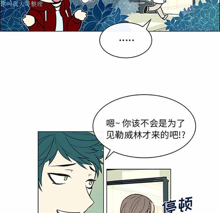 Settia（BL） 第13话 第34页