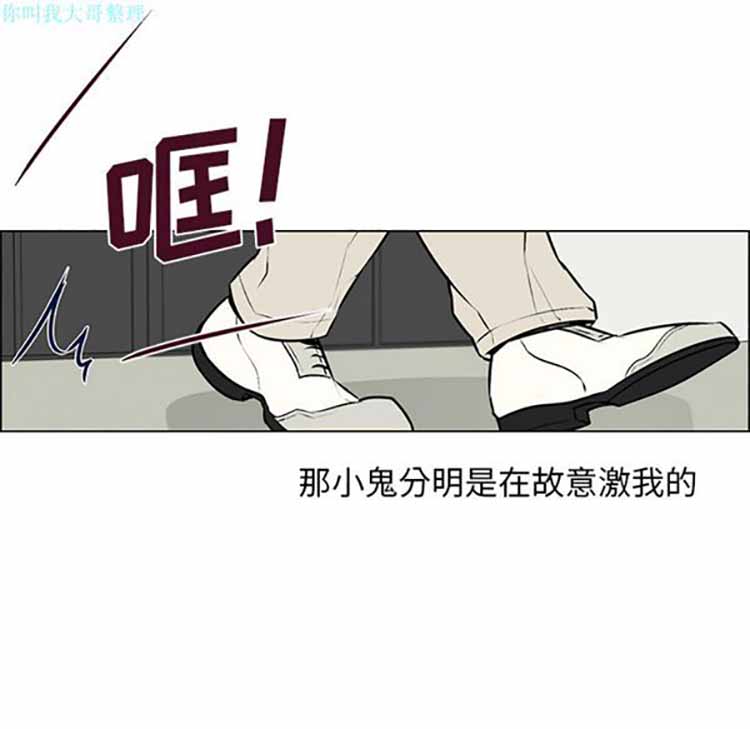 Settia（BL） 第13话 第36页