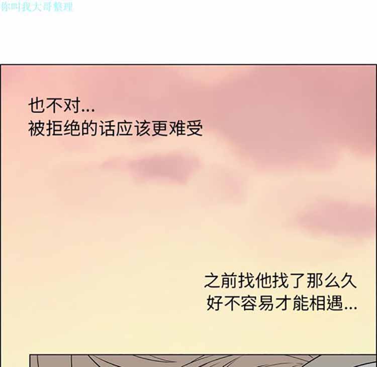 Settia（BL） 第13话 第39页