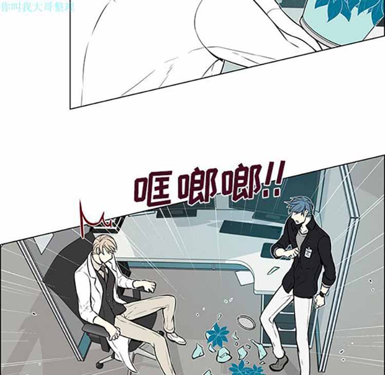 Settia（BL） 第13话 第43页