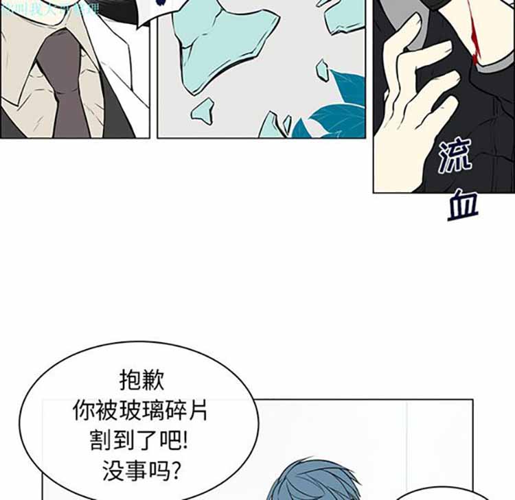 Settia（BL） 第13话 第45页