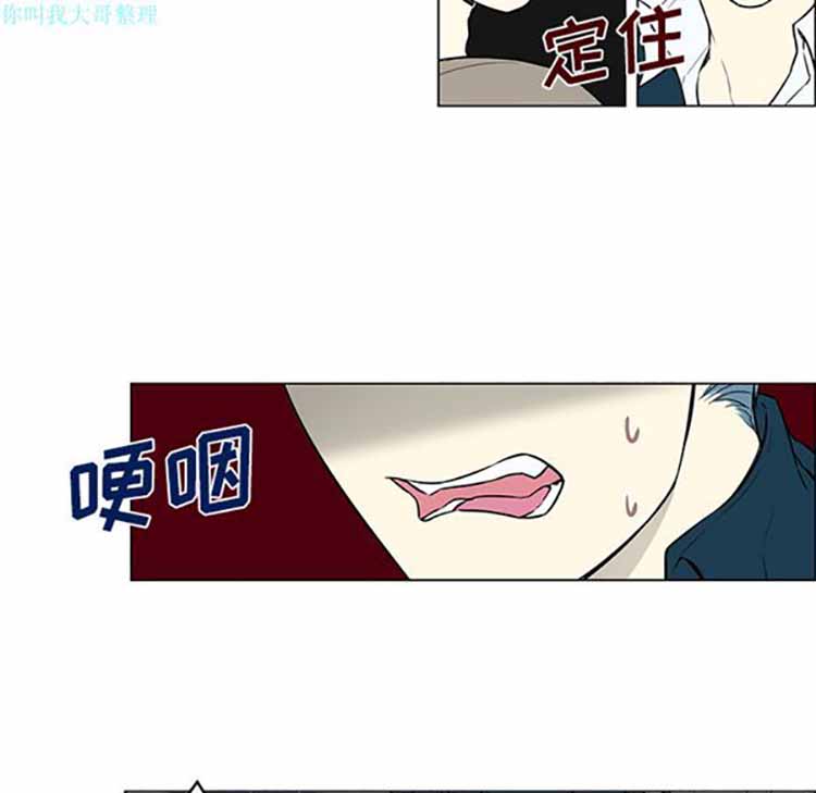 Settia（BL） 第13话 第11页