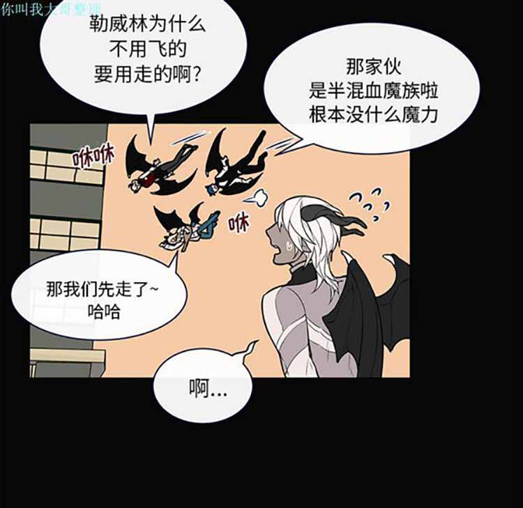 Settia（BL） 第14话 第11页