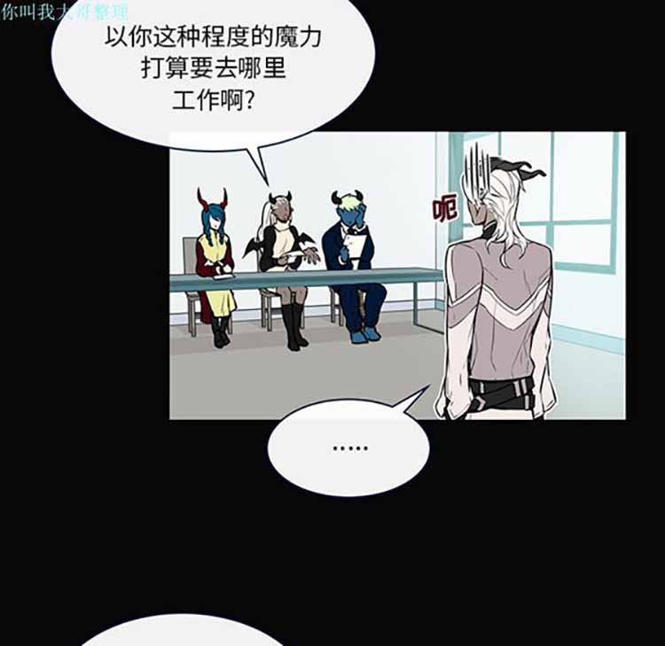 Settia（BL） 第14话 第10页