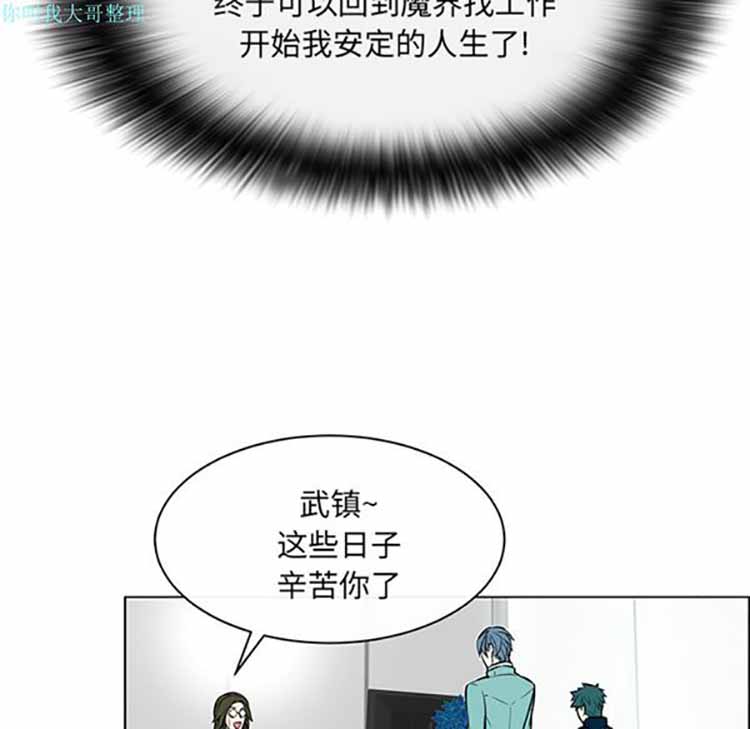 Settia（BL） 第14话 第13页