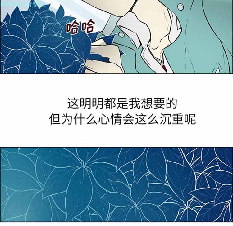 Settia（BL） 第14话 第17页