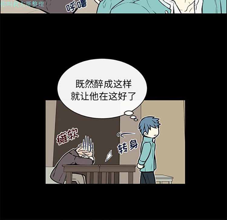 Settia（BL） 第14话 第24页