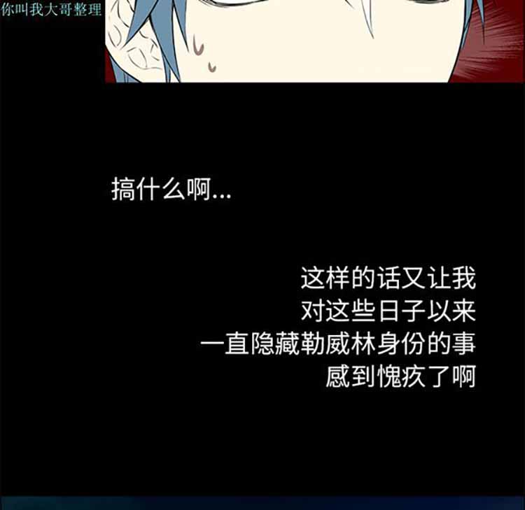 Settia（BL） 第14话 第26页