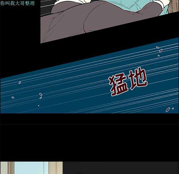 Settia（BL） 第14话 第30页