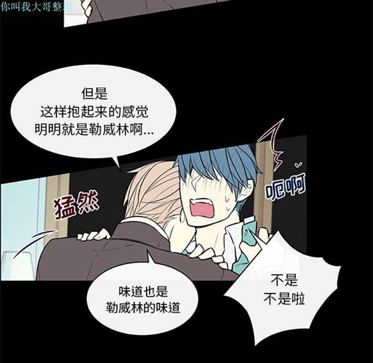Settia（BL） 第14话 第34页