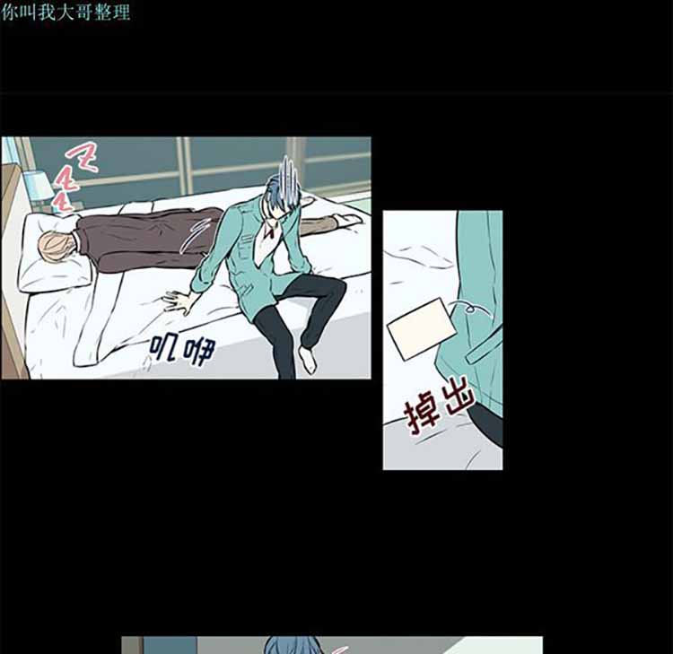 Settia（BL） 第14话 第42页
