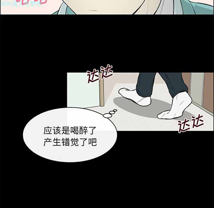 Settia（BL） 第14话 第45页
