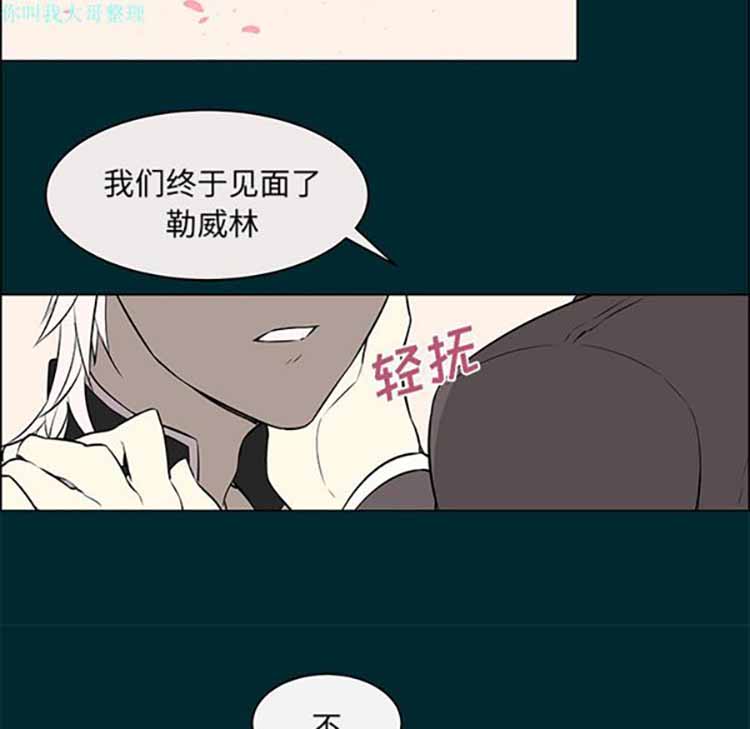 Settia（BL） 第14话 第47页