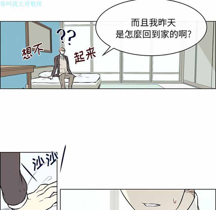 Settia（BL） 第14话 第51页